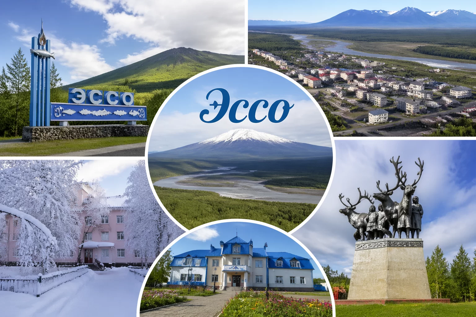 Эссо Камчатский край