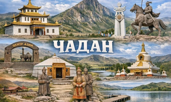 Чадан Республика Тыва