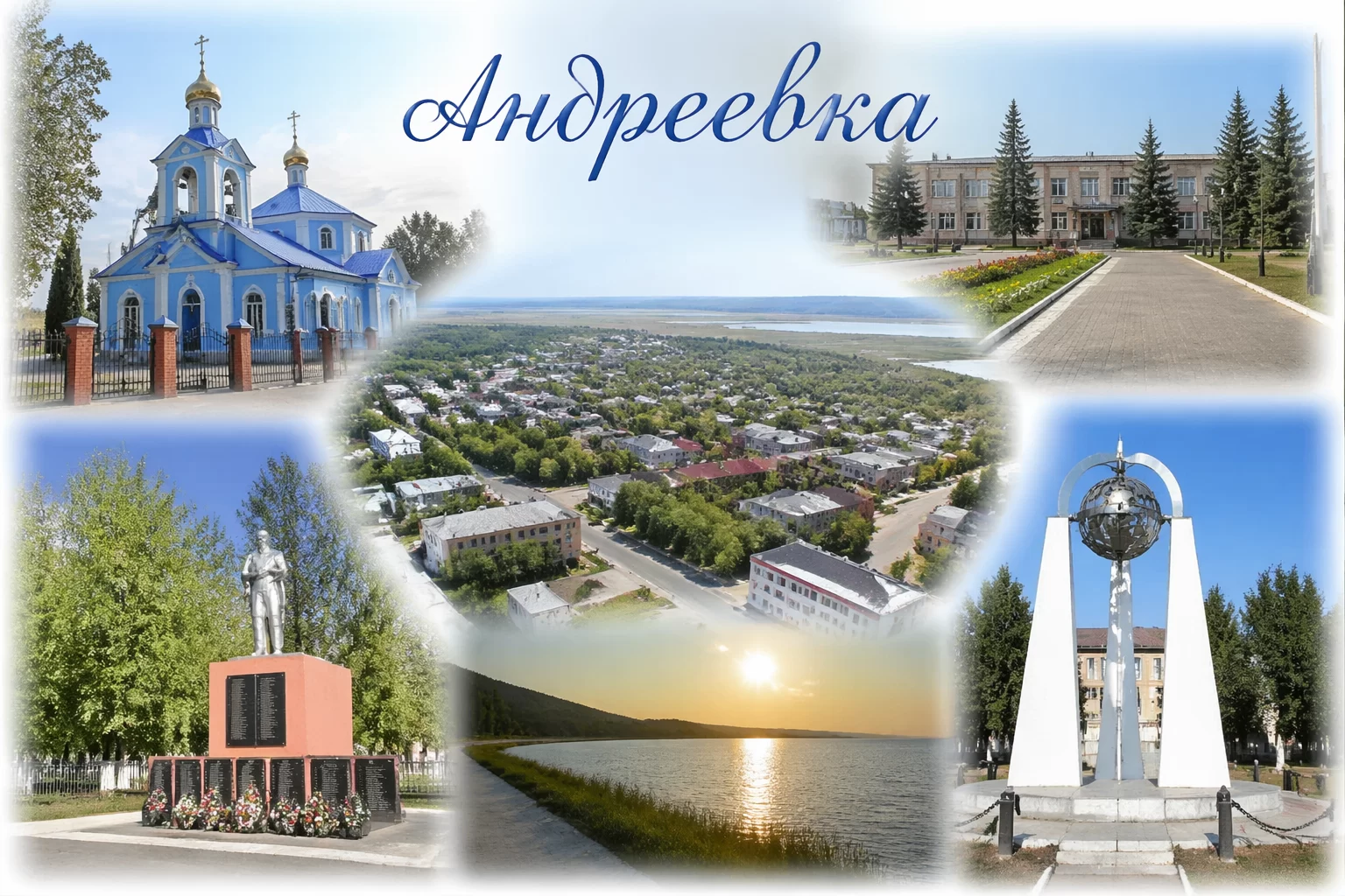 Андреевка Приморский край