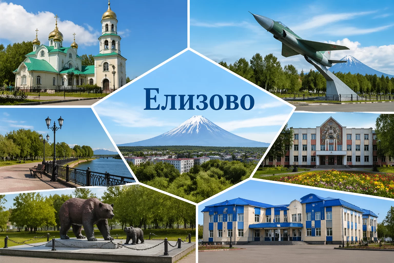 Елизово Камчатский край