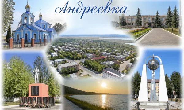 Андреевка Приморский край