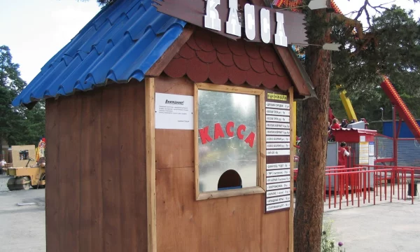 Касса по продаже билетов на аттракцион